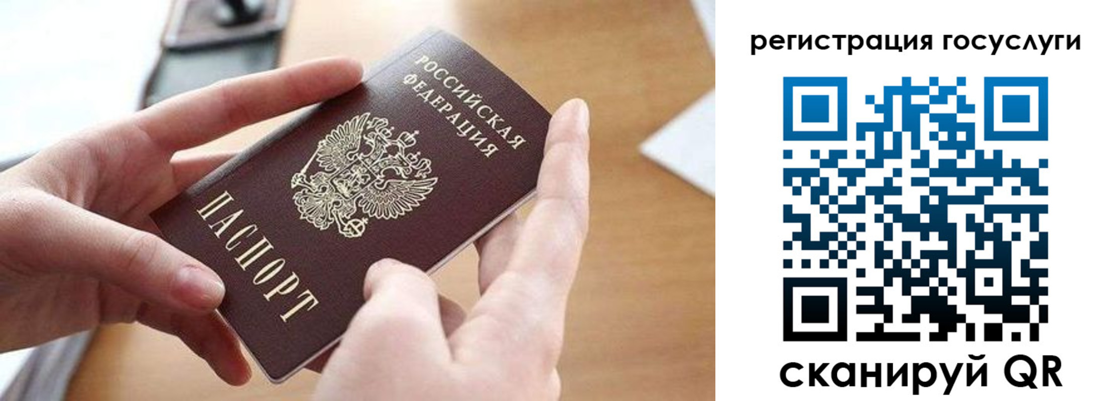 временная регистрация госуслуги в Арзамасе
