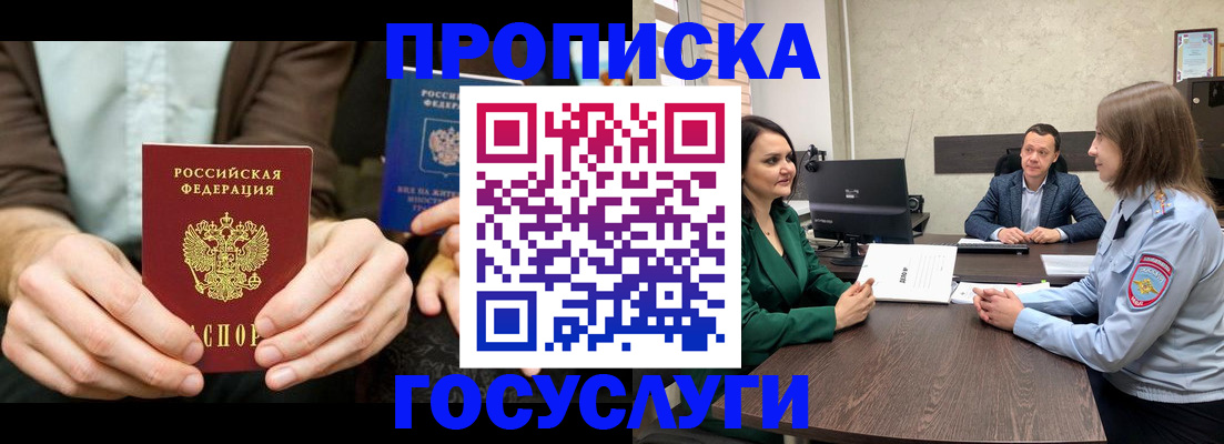 прописка в квартире в Арзамасе