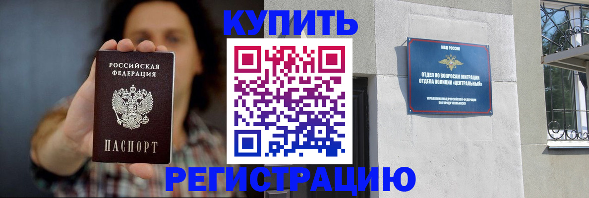 временная регистрация для школы в Арзамасе