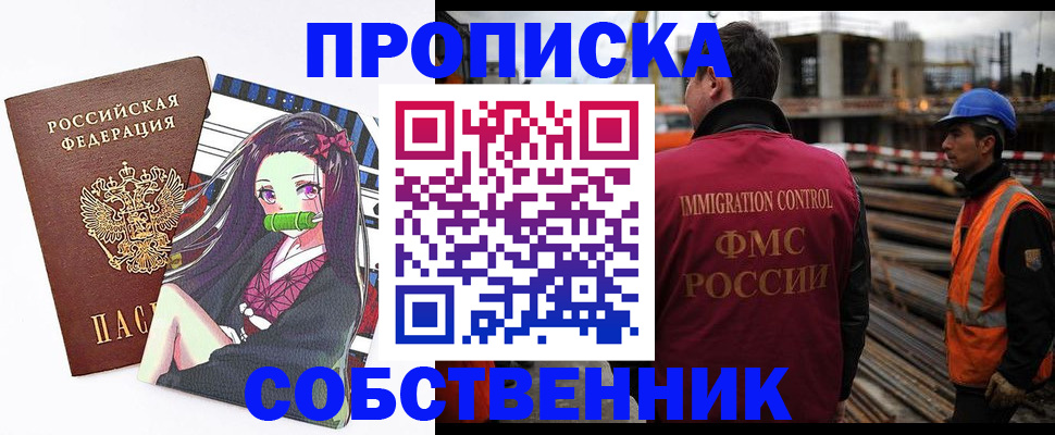 временная регистрация для всех в Арзамасе