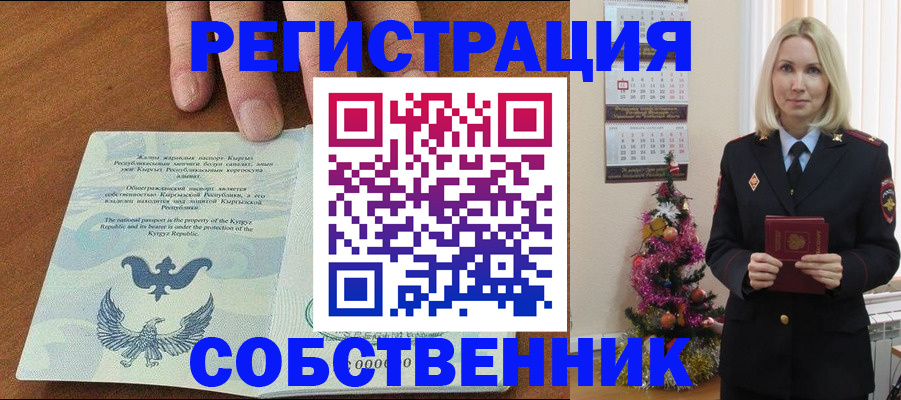 прописка в Арзамасе