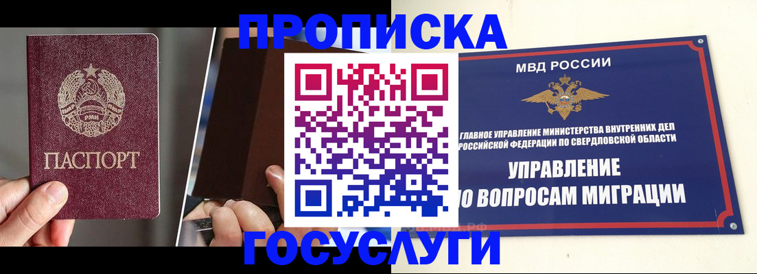 временная регистрация в Арзамасе