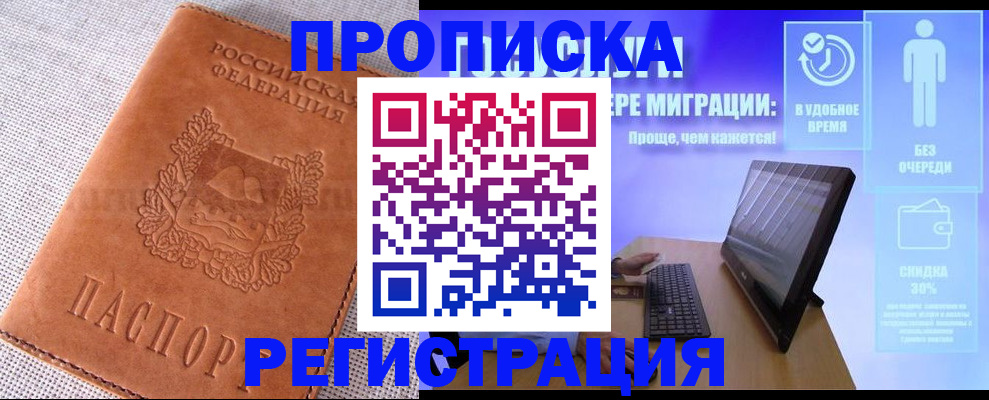 найти адрес прописки в Арзамасе