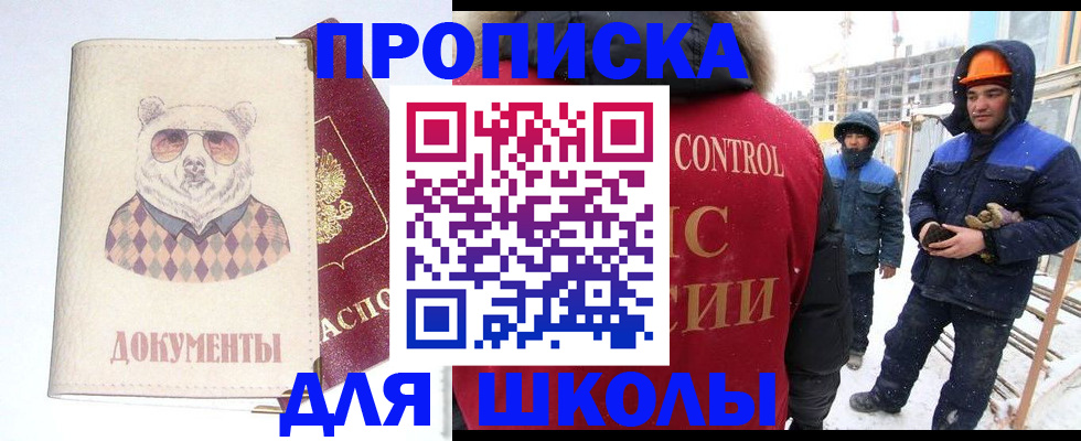 прописка гарантия в Арзамасе