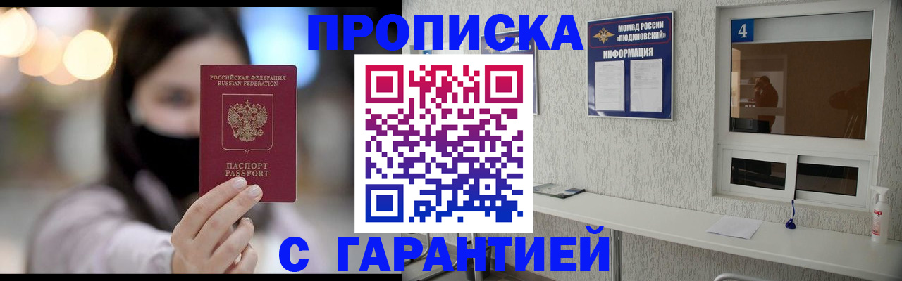 временная регистрация купить в Арзамасе