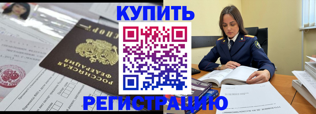 временная регистрация для школы в Арзамасе