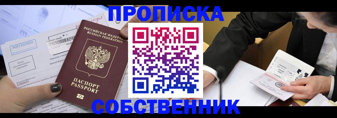 временная регистрация поиск в Арзамасе