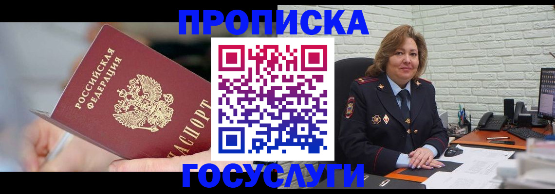 миграционный учет в Арзамасе