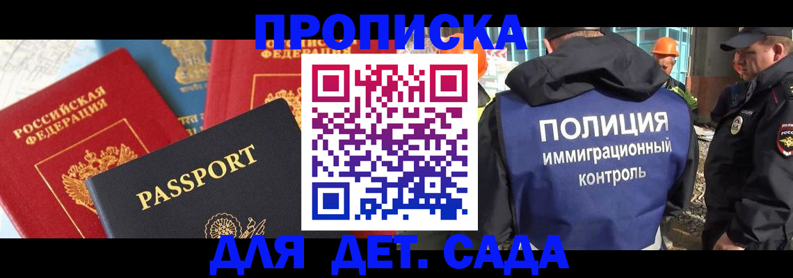 где прописаться в Арзамасе
