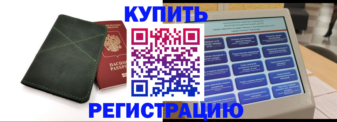 прописка для кредита в Арзамасе
