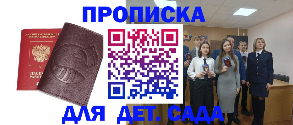 прописка от собственника в Арзамасе
