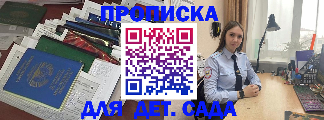 прописка гарантия в Арзамасе